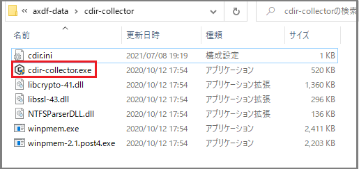 CDIR-C 使用手順2