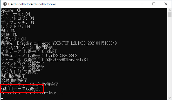 CDIR-C 使用手順4