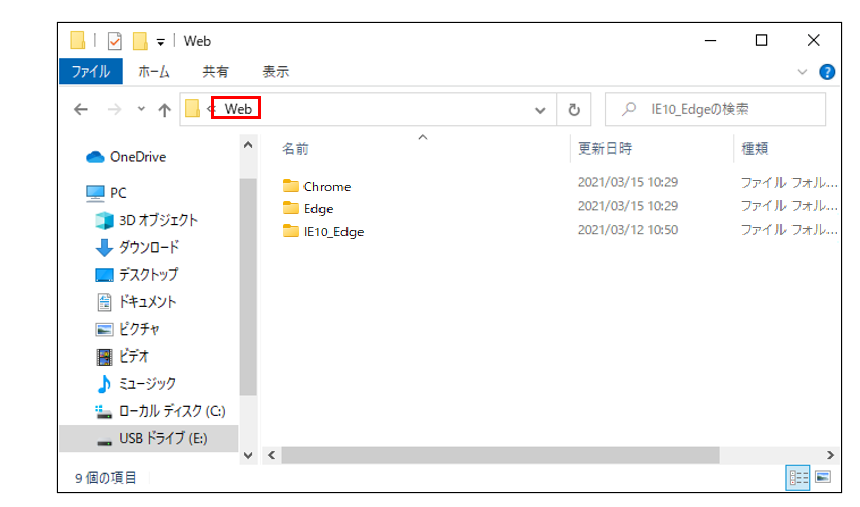 CDIR-C Webフォルダ