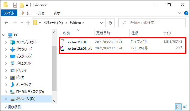 FTK Imager ディスク保全手順13