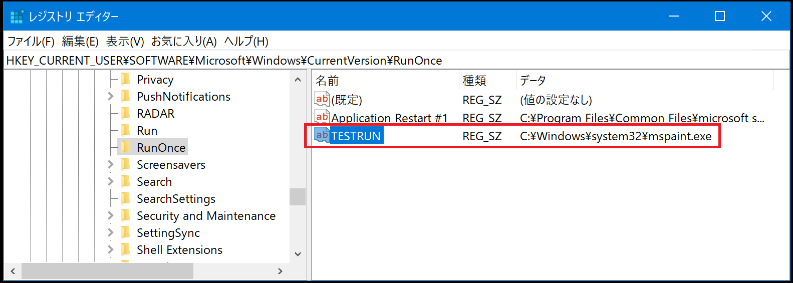 regedit_4