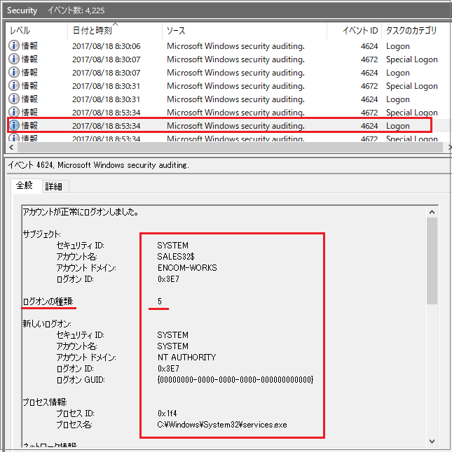 Lecture01_Eventlog