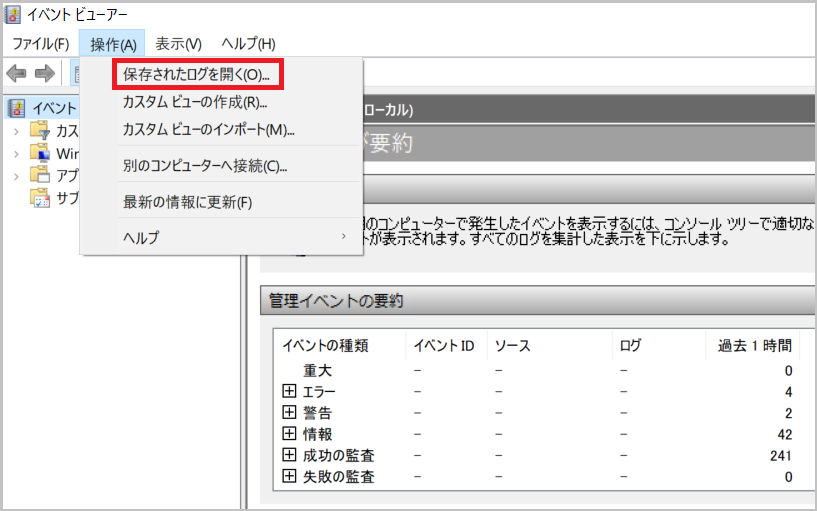 Tutorial01_EventViewer_1.png