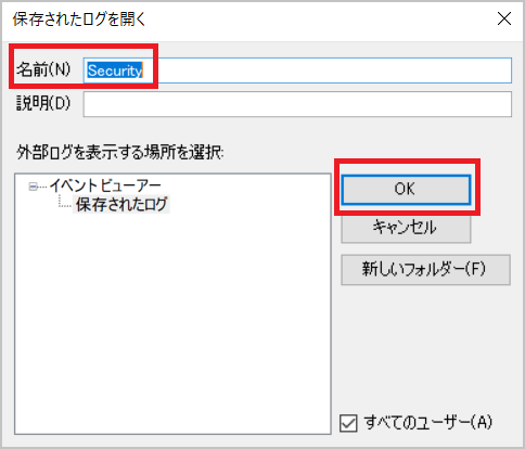 Tutorial01_EventViewer_2.png