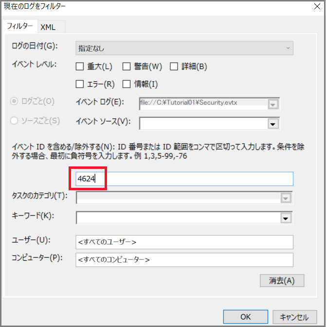 Tutorial01_EventViewer_5.png