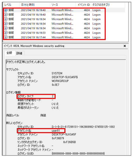 Tutorial01_EventViewer_6.png