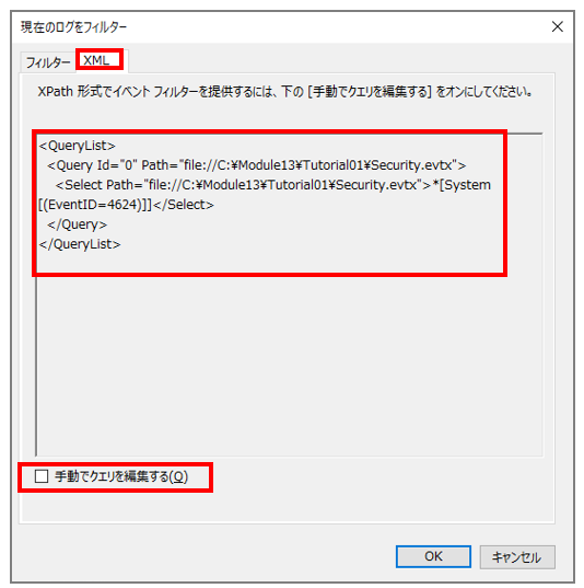 Tutorial01_EventViewer_7.png