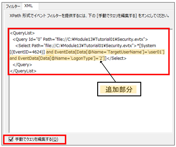 Tutorial01_EventViewer_8.png